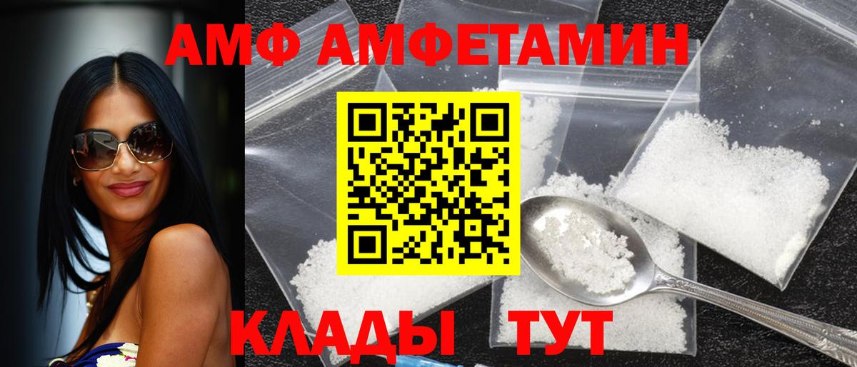 АМФ 98%  Вход с VPN  АМФ  Прокопьевск 