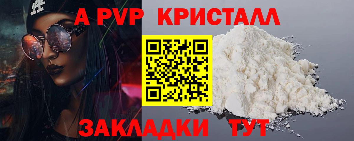 Прокопьевск  А ПВП крисы CK  Alpha-PVP Соль  Вход с VPN 