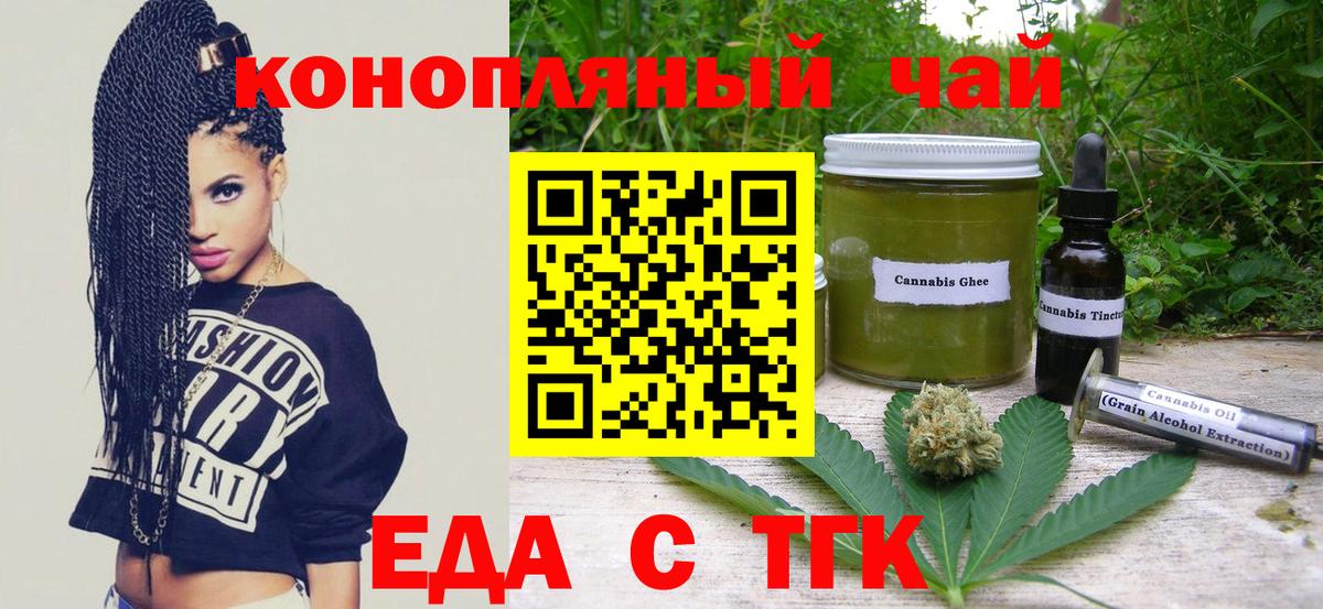Canna-Cookies марихуана  Вход с VPN  Прокопьевск 