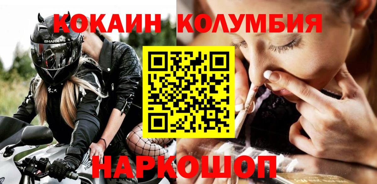 КОКАИН 97%  Вход с VPN  Прокопьевск  COCAIN Боливия 