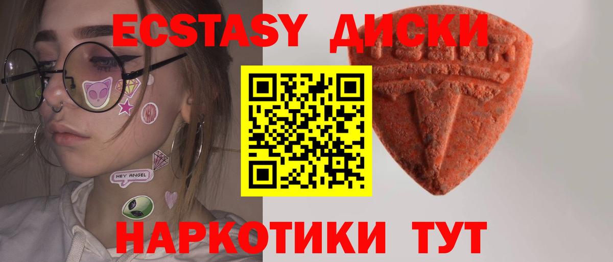 Прокопьевск  Ecstasy бентли  Экстази MDMA  Вход с VPN 