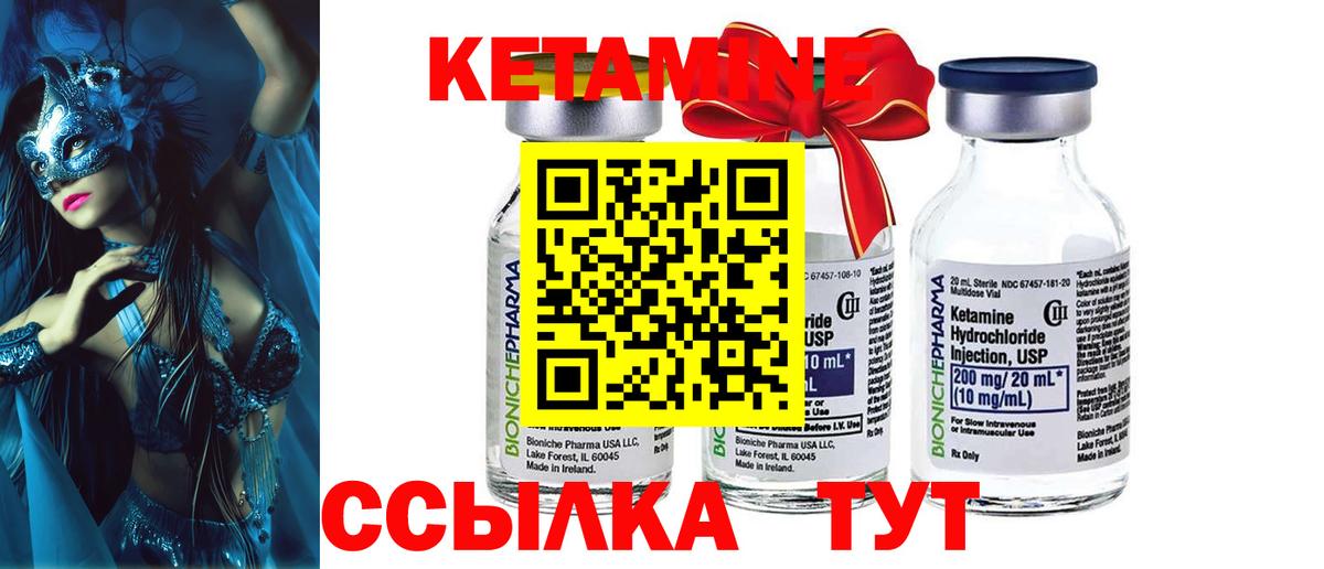 КЕТАМИН ketamine Прокопьевск