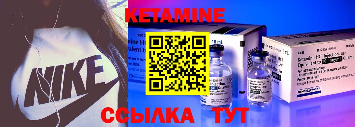 Прокопьевск  Кетамин ketamine  Вход с VPN 