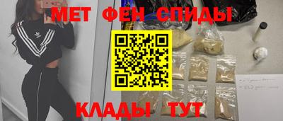 метамфетамин Бузулук