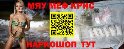 метамфетамин Бузулук