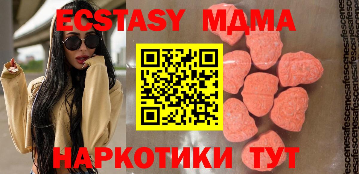 Прокопьевск  MDMA Molly  МДМА  МДМА кристаллы  Вход с VPN 