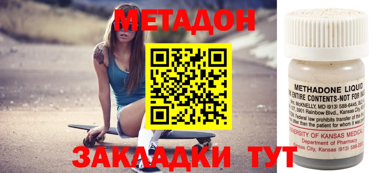 Метадон VHQ Прокопьевск
