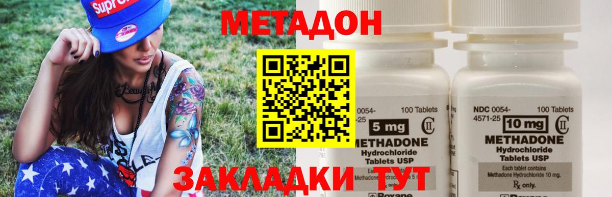 Метадон VHQ  Вход с VPN  МЕТАДОН кристалл  Прокопьевск 