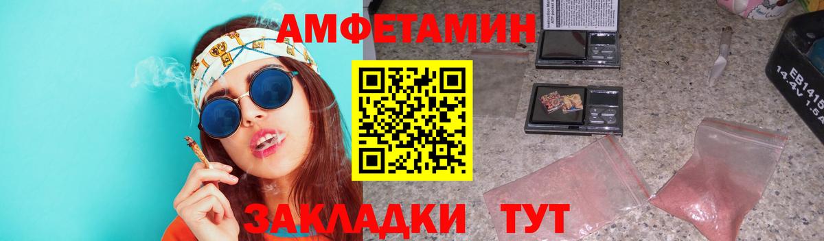 МЕТАМФЕТАМИН кристалл Прокопьевск