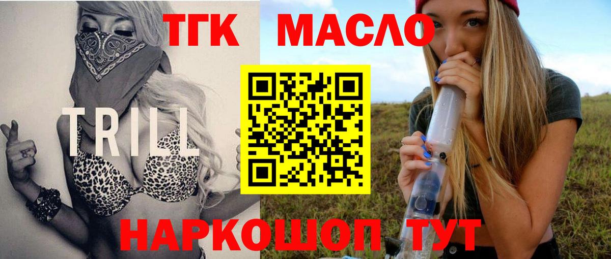 Дистиллят ТГК вейп Прокопьевск